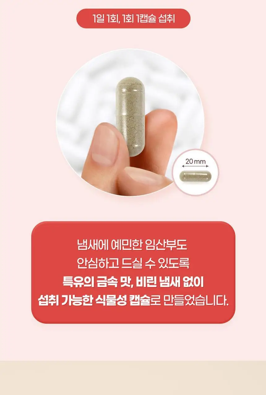 [총 4개월분] GNM 맘편한 철분 비타민C 2박스 / 철분제 상세페이지 21